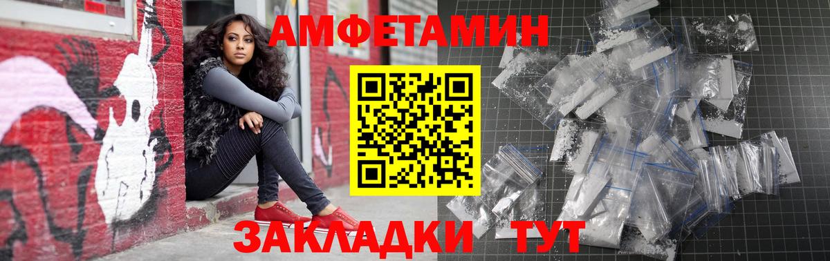 АМФЕТАМИН  АМФ Розовый  Вход с VPN  Выборг 