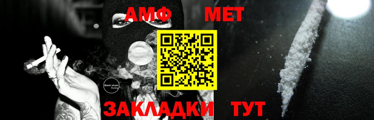 Amphetamine Premium Выборг