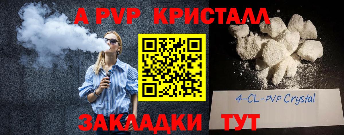 Alpha-PVP СК  Alfa_PVP VHQ  Выборг  Вход с VPN 