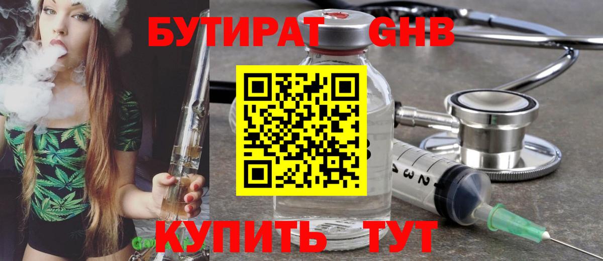 Бутират вода Выборг