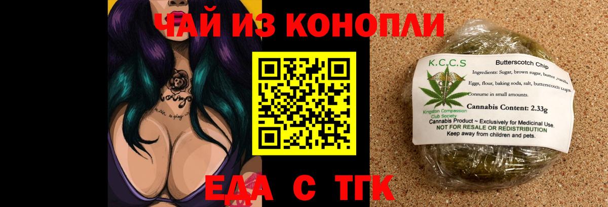 Canna-Cookies марихуана  Вход с VPN  Выборг 