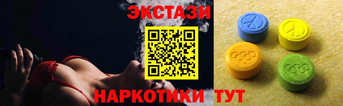 Экстази  Ecstasy таблы  Вход с VPN  Экстази бентли  Выборг 