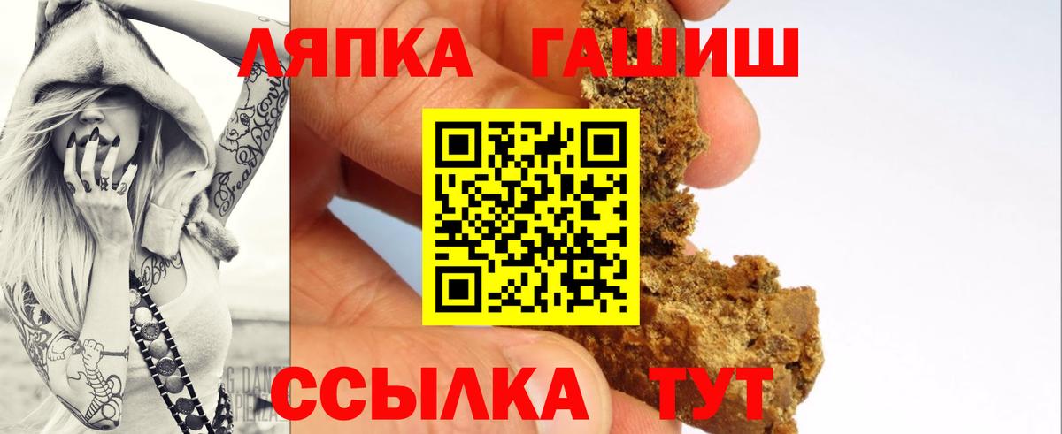 ГАШ хэш Выборг