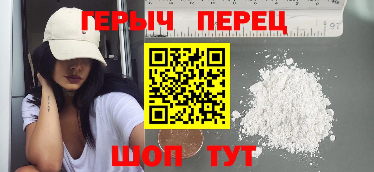 ГЕРОИН хмурый Выборг