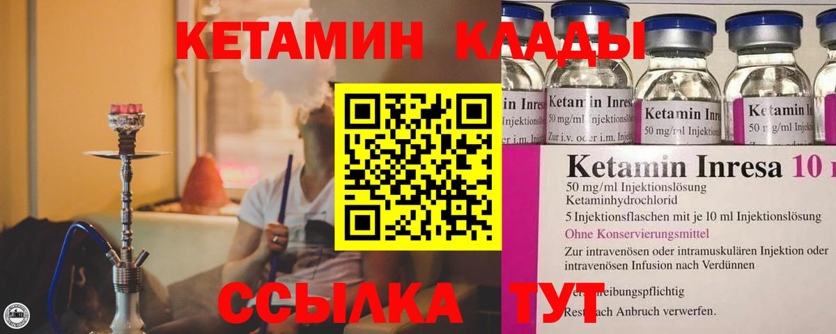 Выборг  КЕТАМИН ketamine  Вход с VPN 