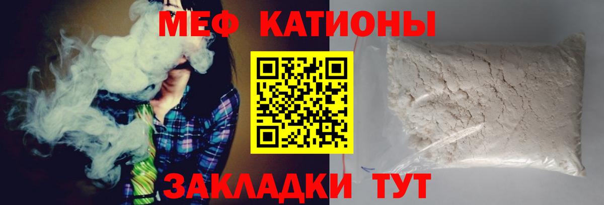 Мефедрон кристаллы Выборг