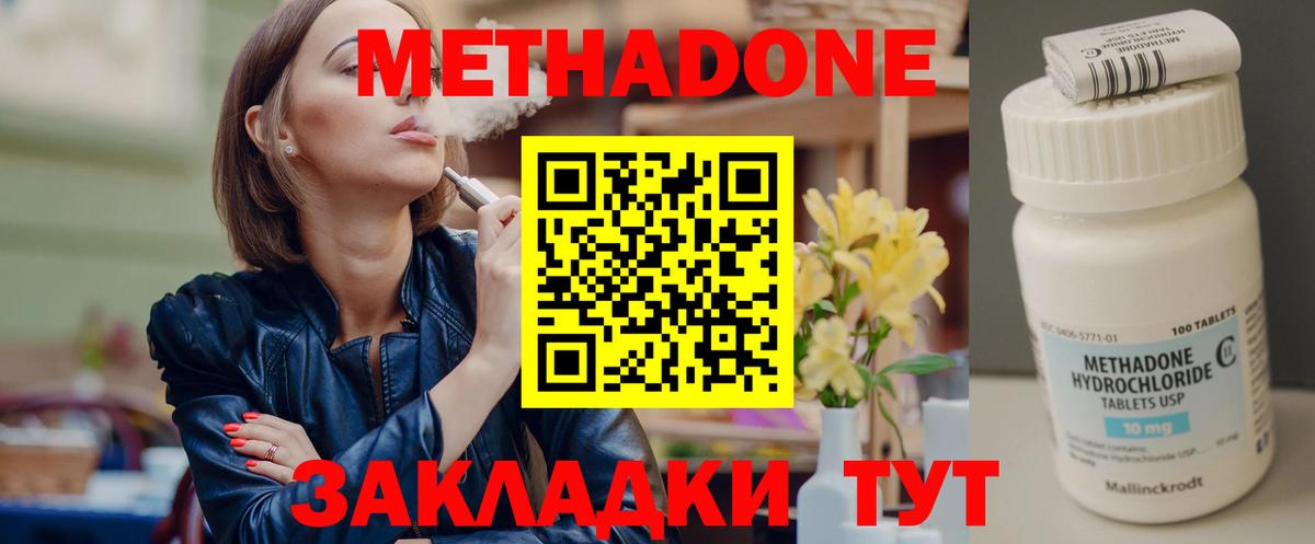 Метадон methadone  Вход с VPN  Выборг  Метадон мёд 