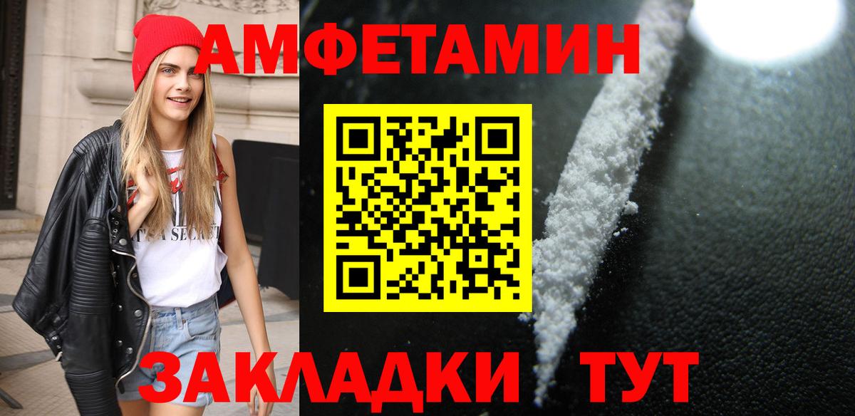 МЕТАМФЕТАМИН винт  МЕТАМФЕТАМИН винт  Выборг  Вход с VPN 